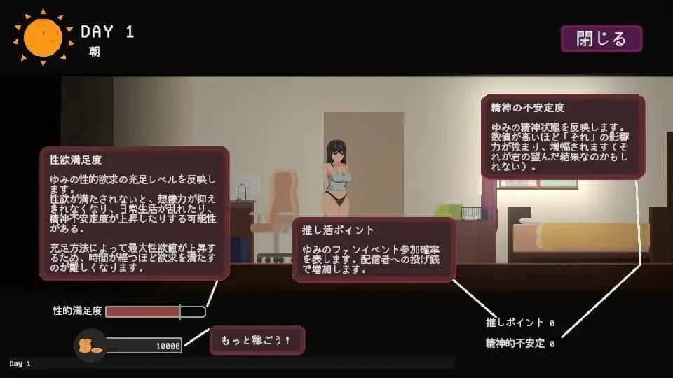 宅女的幻想 Yumi No Fantasy游戏封面