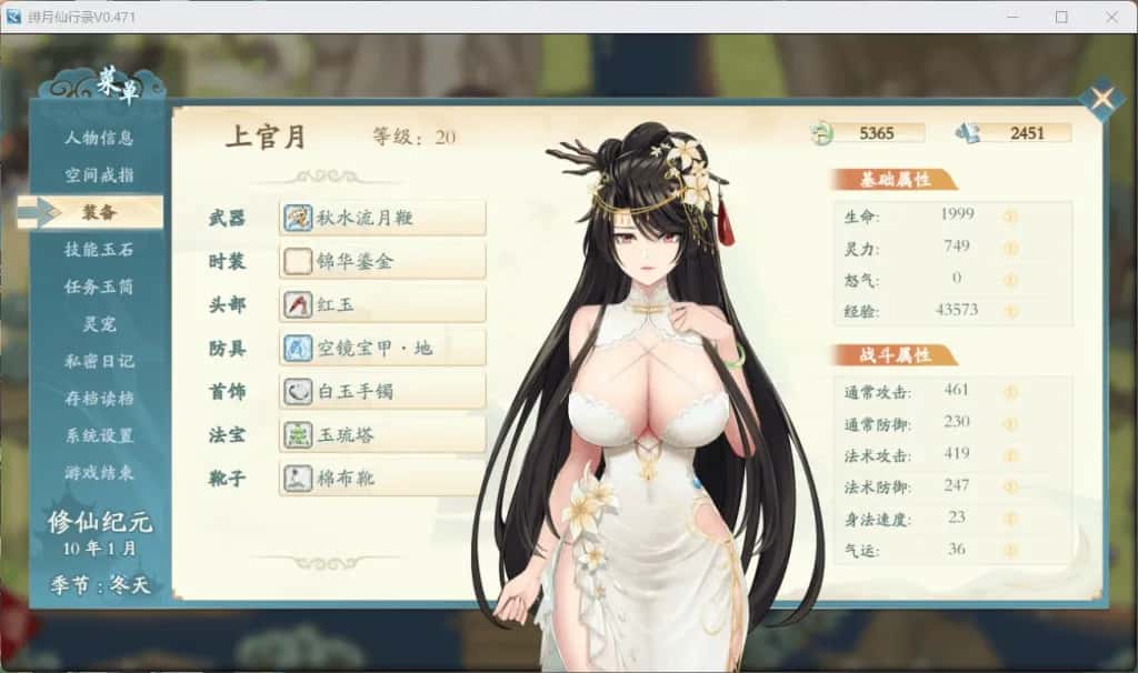 游戏截图1