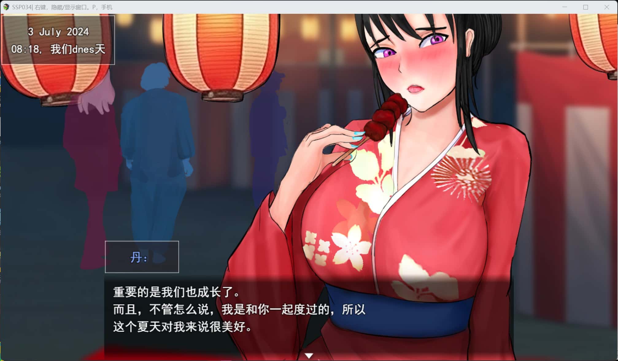 游戏截图5