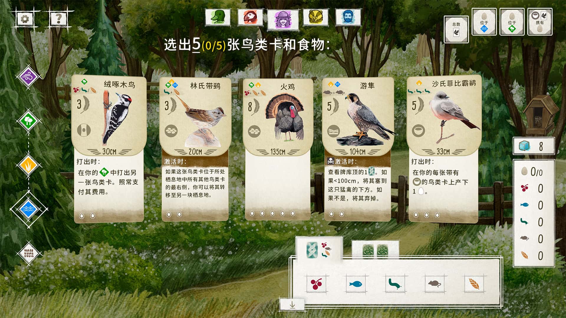 游戏截图5